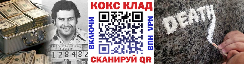 купить сайты Владивосток Кокаин 97%