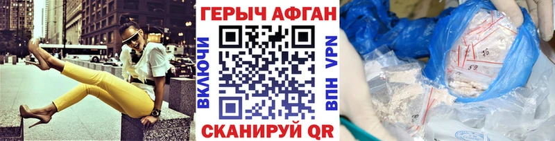 Героин Heroin  Владивосток 