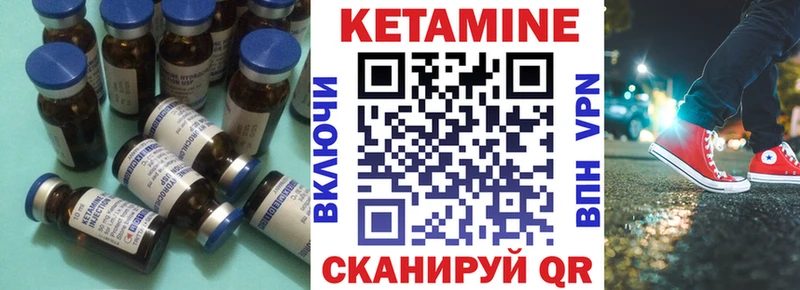 Кетамин VHQ Владивосток