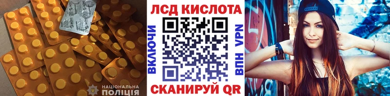 ЛСД экстази кислота  Владивосток 