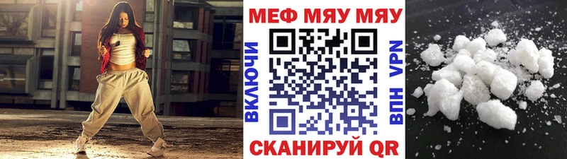 МЯУ-МЯУ VHQ OMG ТОР Владивосток