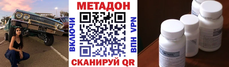 OMG как зайти  нарко площадка состав  Метадон methadone  Владивосток 